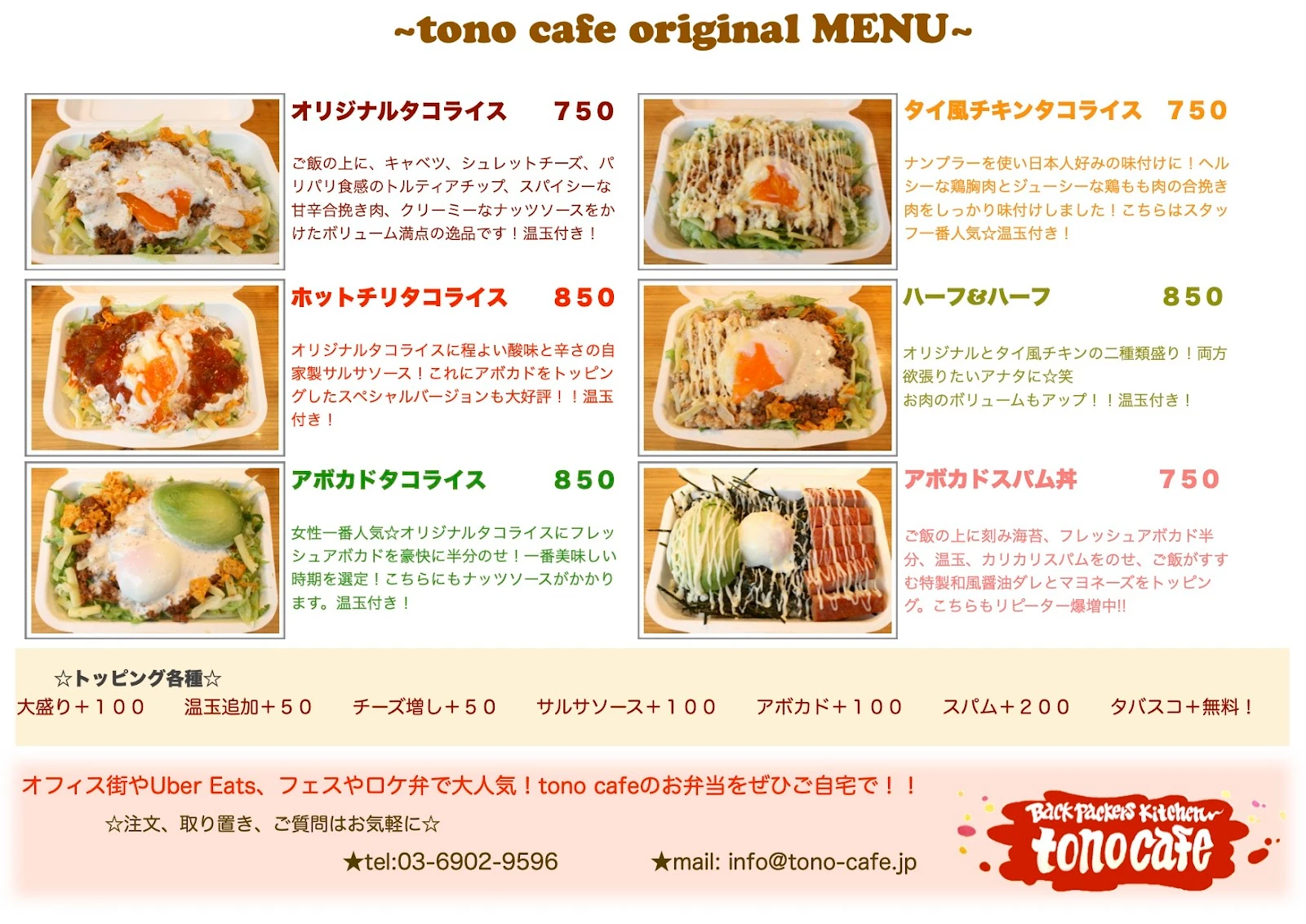 tono cafe メニュー写真 1